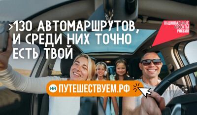 Выходные на Южном Урале: идеи для автопутешествий и отдыха на природе