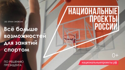Нацпроекты в действии: в Магнитогорске спорт для каждого